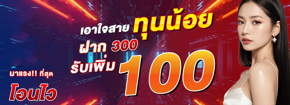 CASHBACK88 เว็บคืนยอดเสีย รับเครดิตฟรี สมัครง่าย
